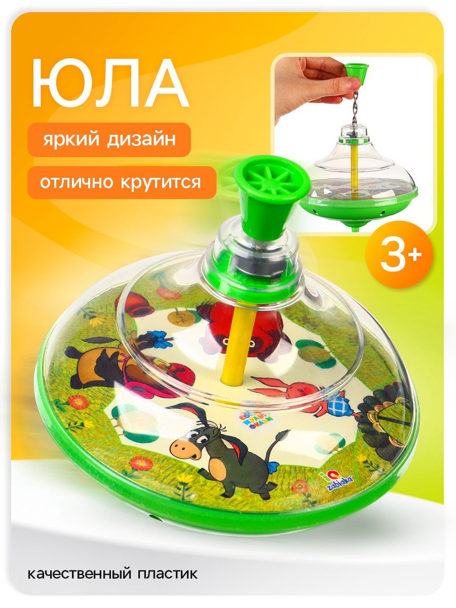 Юла прозрачная Винни пух