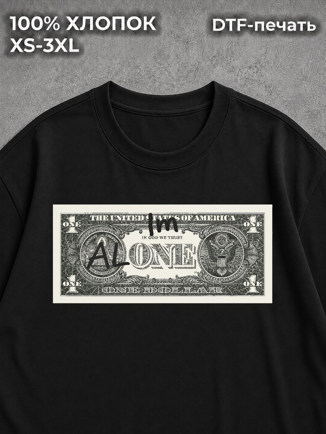 Футболка Dollar i m alone 115-ФЗ Scam streetwear