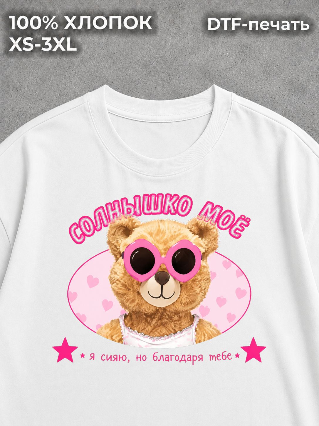 Футболка мишка coquette girly