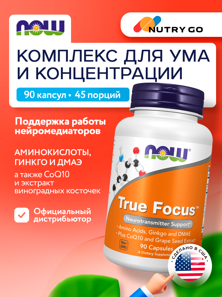 Now, TRUE FOCUS 90 VCAPS