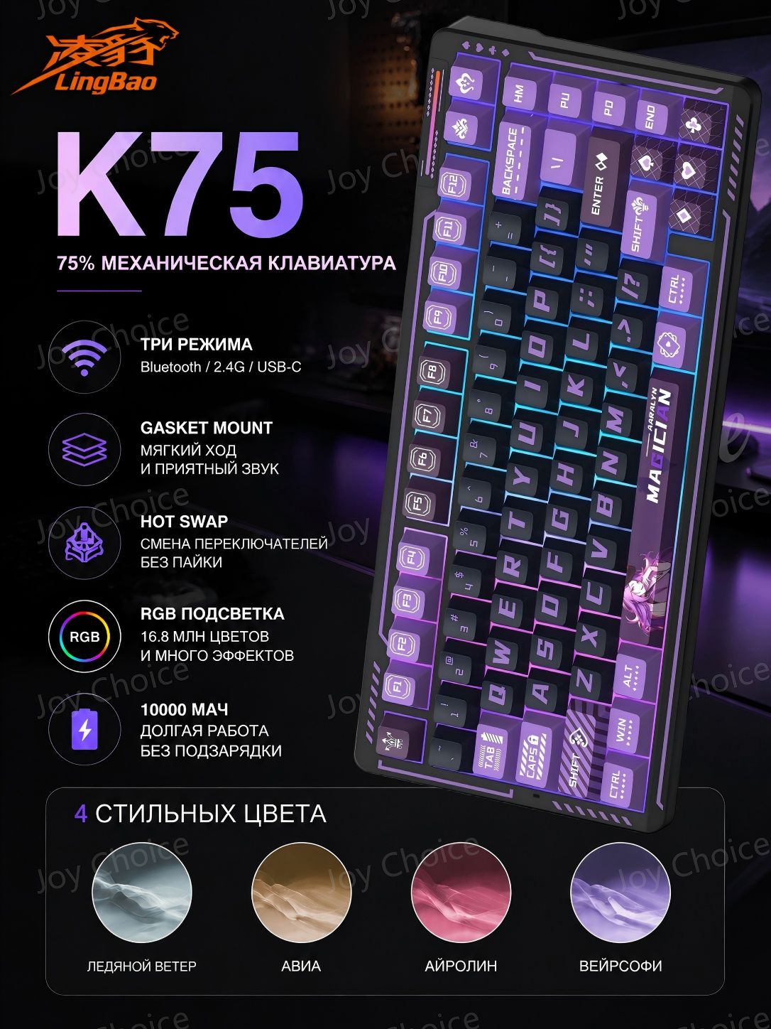 LingBao Игровая клавиатура беспроводная Aula Leobog K75, Английская раскладка, фиолетовый, черный матовый