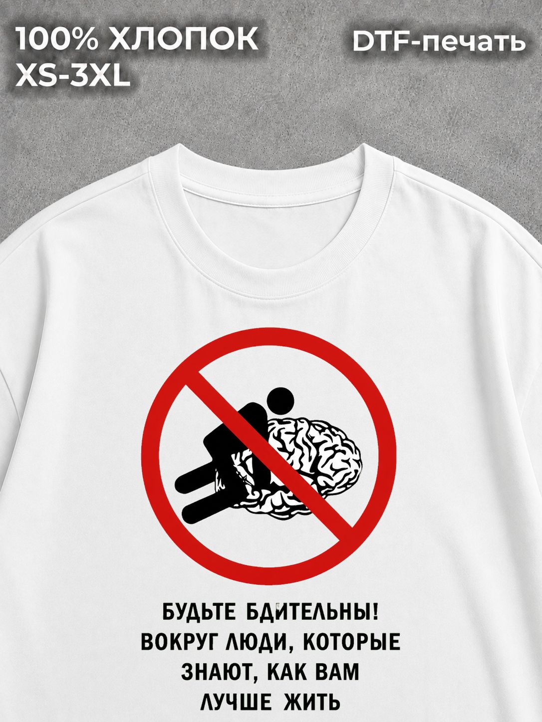 Футболка Предостережение токсик