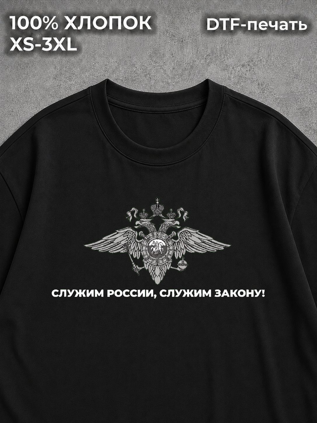 Футболка Патриотизм