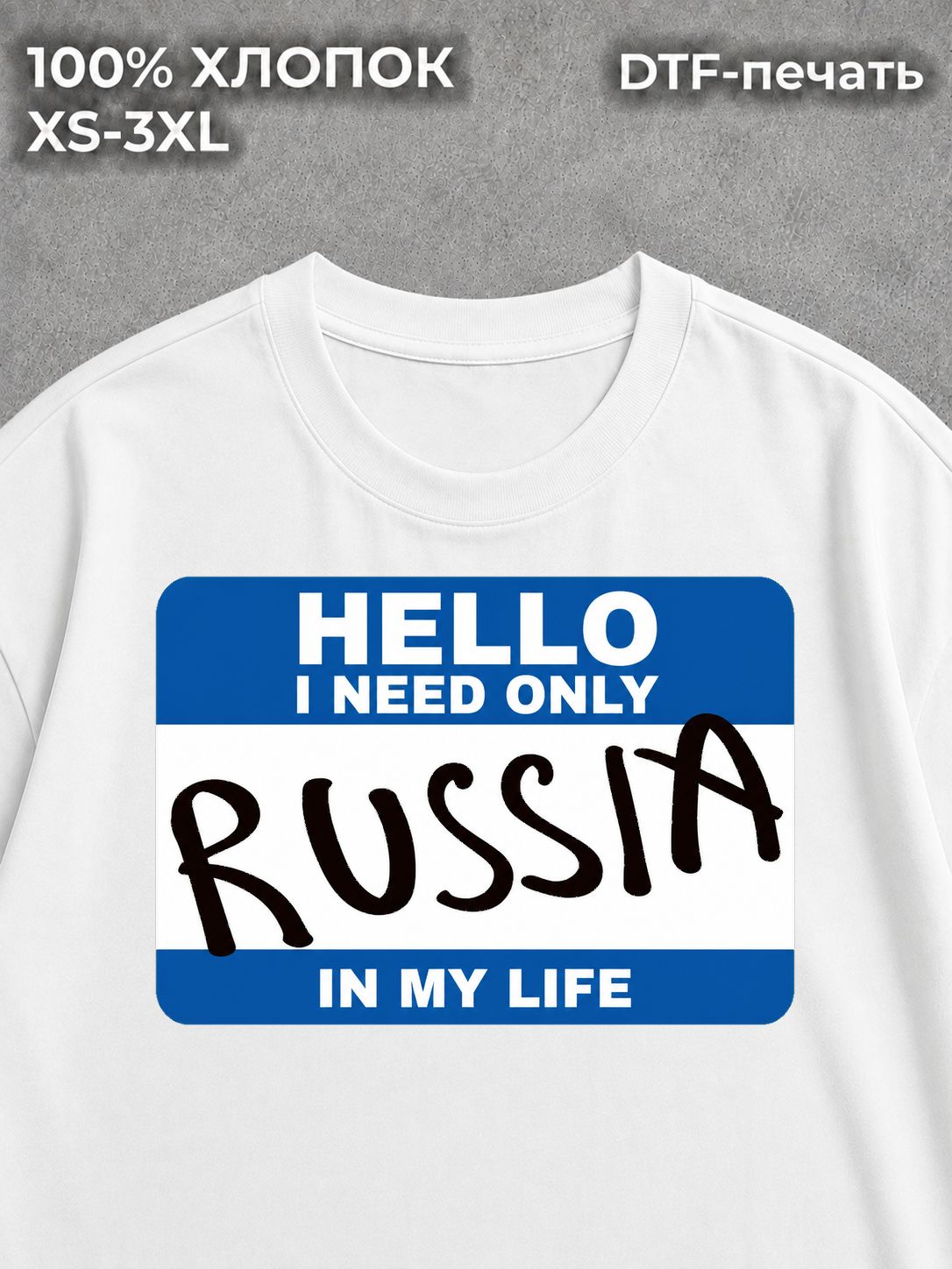 Футболка Hello Russia