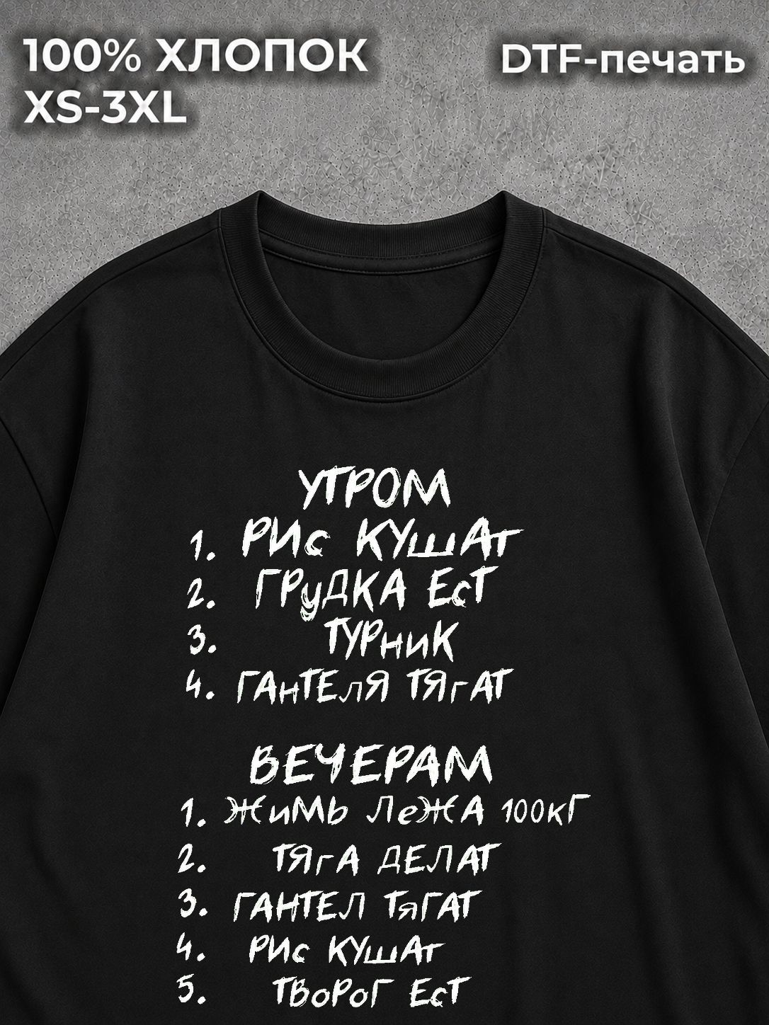 Футболка черная