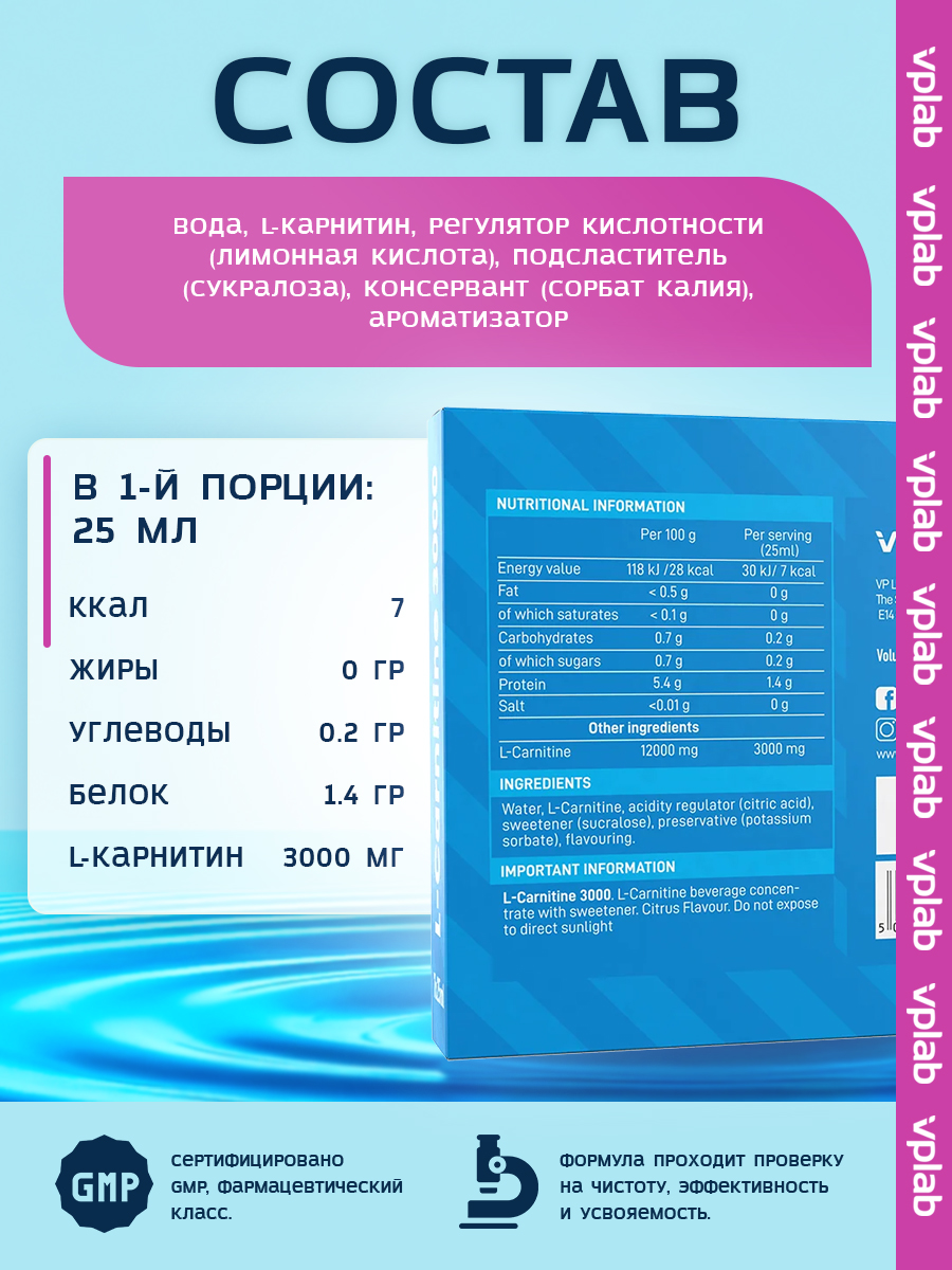Vplab, L-Carnitine 3000, 7 ампул по 25 мл, цитрус
