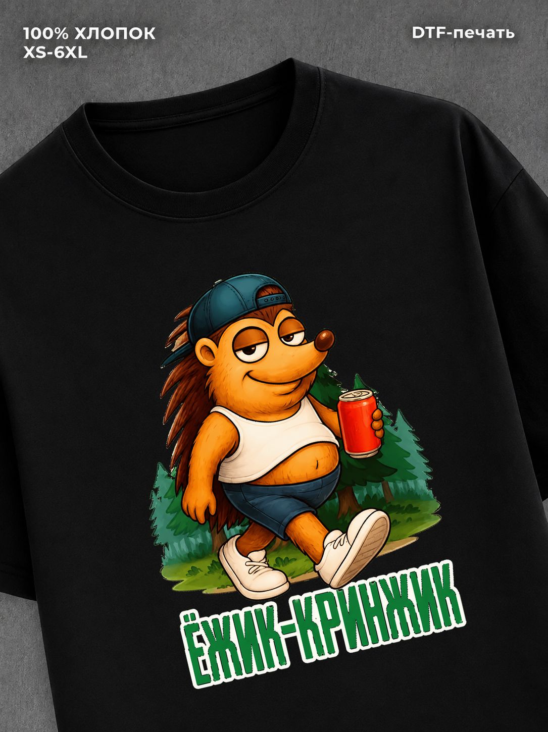 Футболка прикольным принтом Ёжик