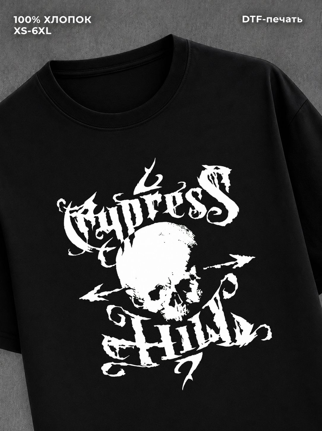 Футболка Cypress Hill
