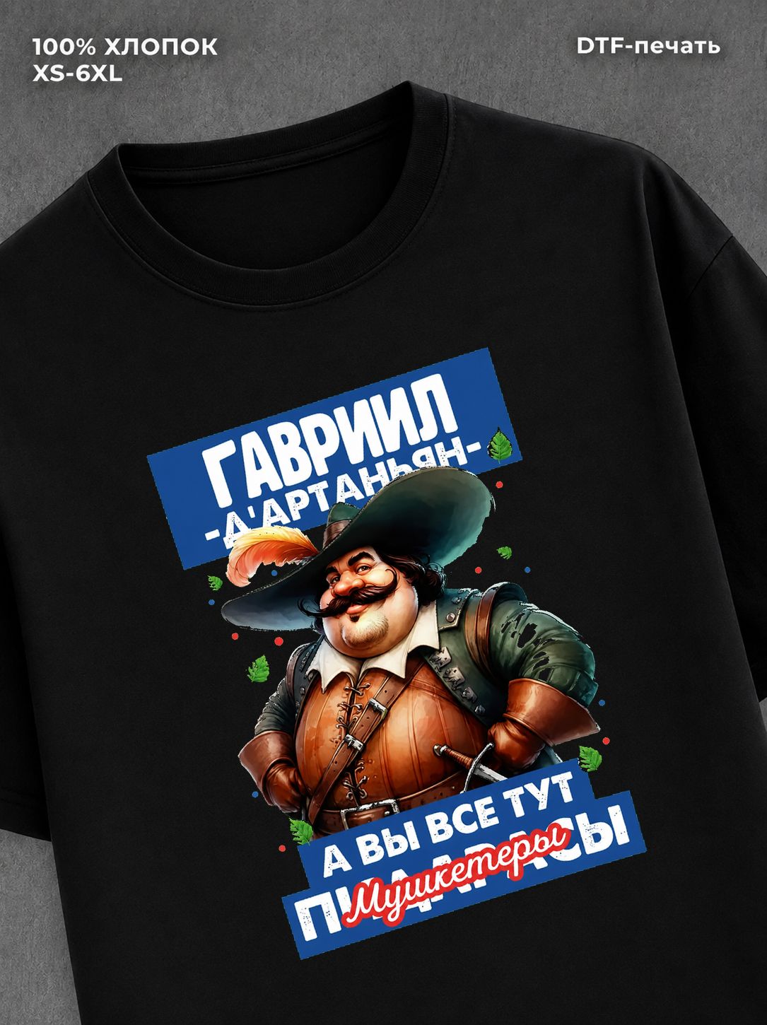 Футболка прикольная именная Гавриил