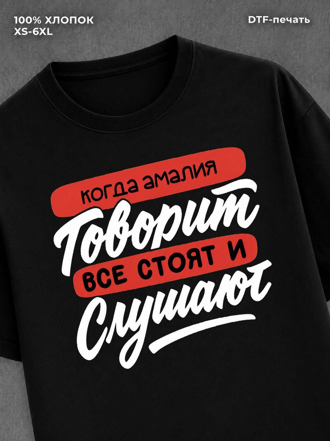 Футболка Амалия