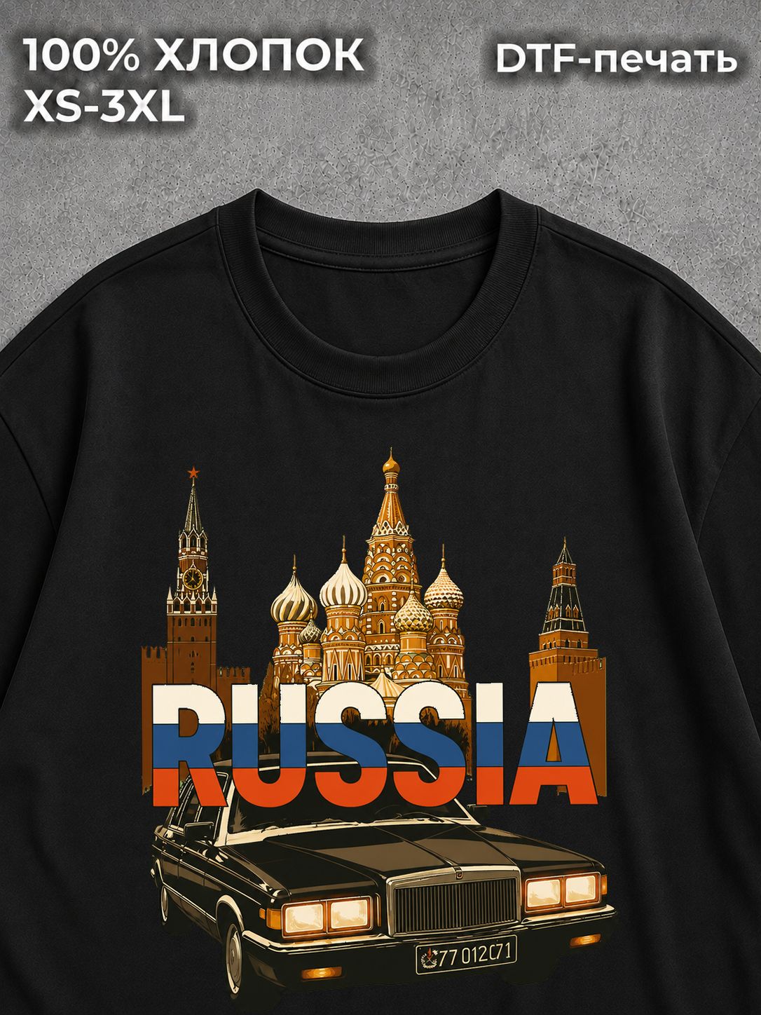 Футболка Russia