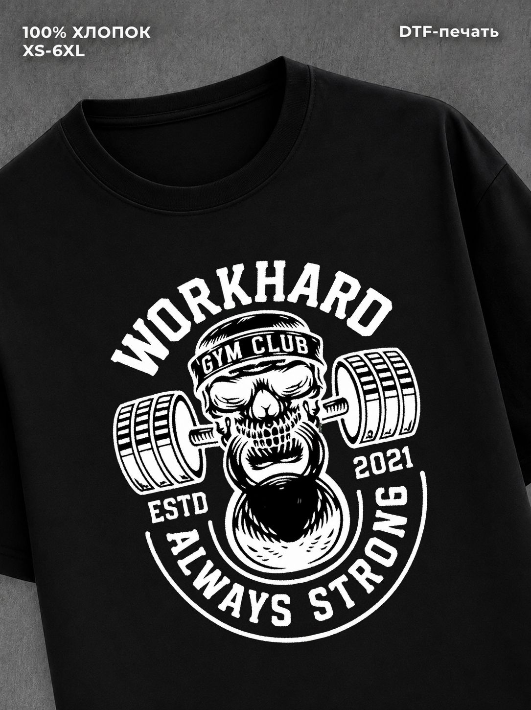 Футболка Work Hard GYM