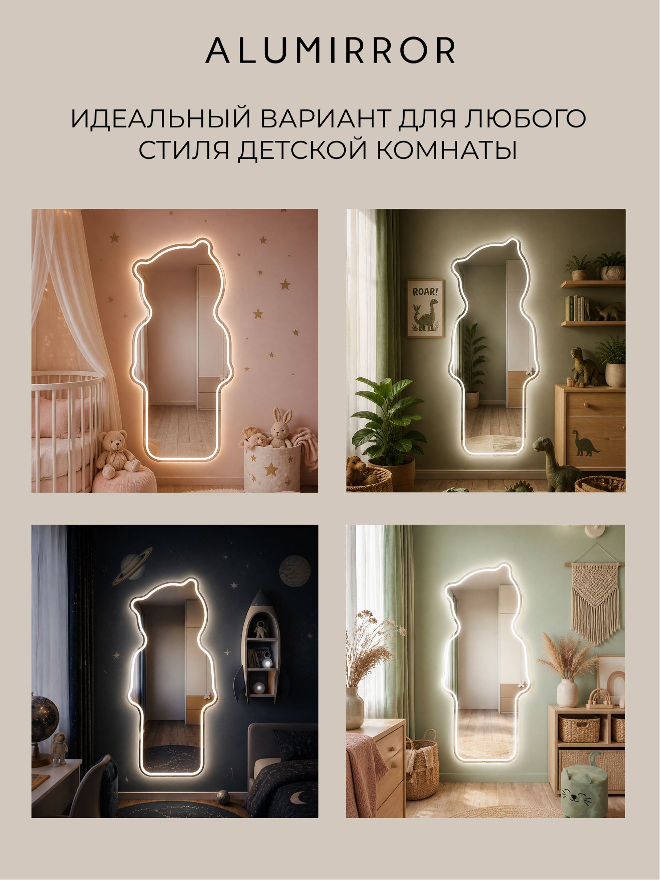Зеркало настенное 197х92 см. в форме мишки с фронтальной подсветкой холодный свет 6000К М25 ALUMIRROR — фото 12