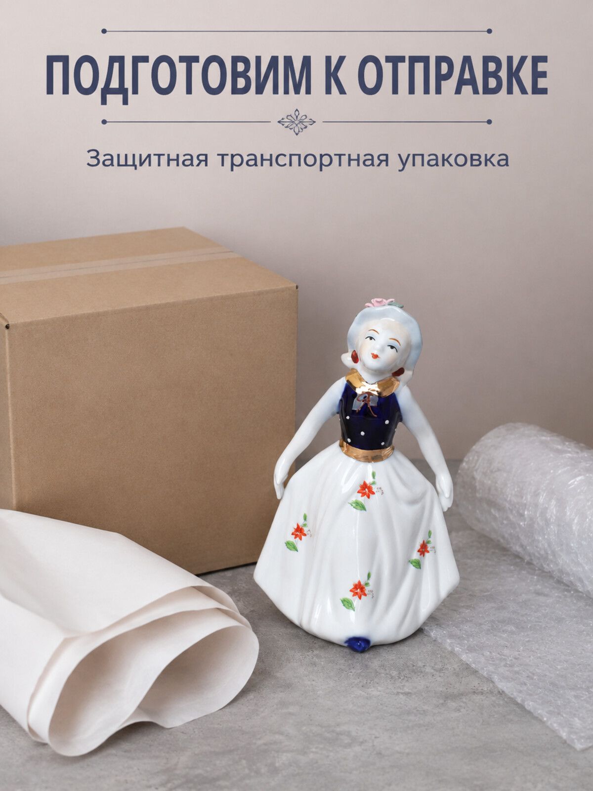 Статуэтка Девушка фарфоровая 16 см, белое платье с цветами — фото 7