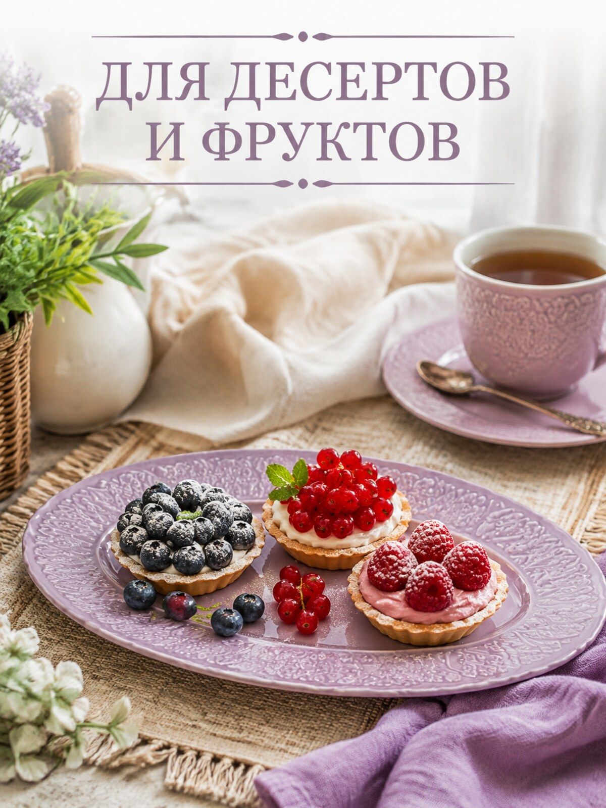 Блюдо овальное фарфоровое 29х19х3,5 см, сиренево-розовое Блюдо овальное фарфоровое 29х19х3,5 см, сиренево-розовое
