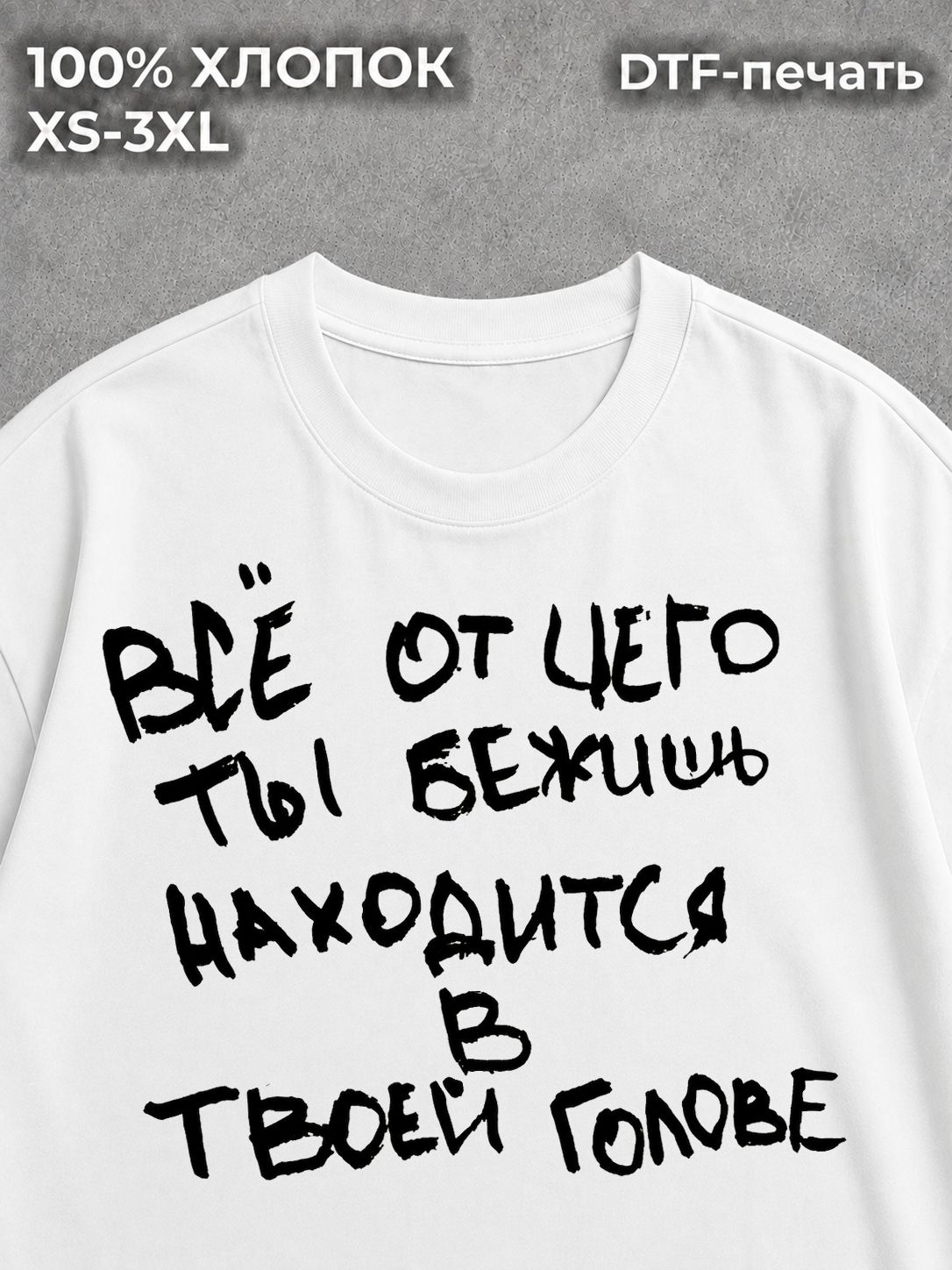 Футболка Надписи