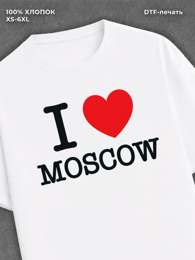 Футболка i love Moscow