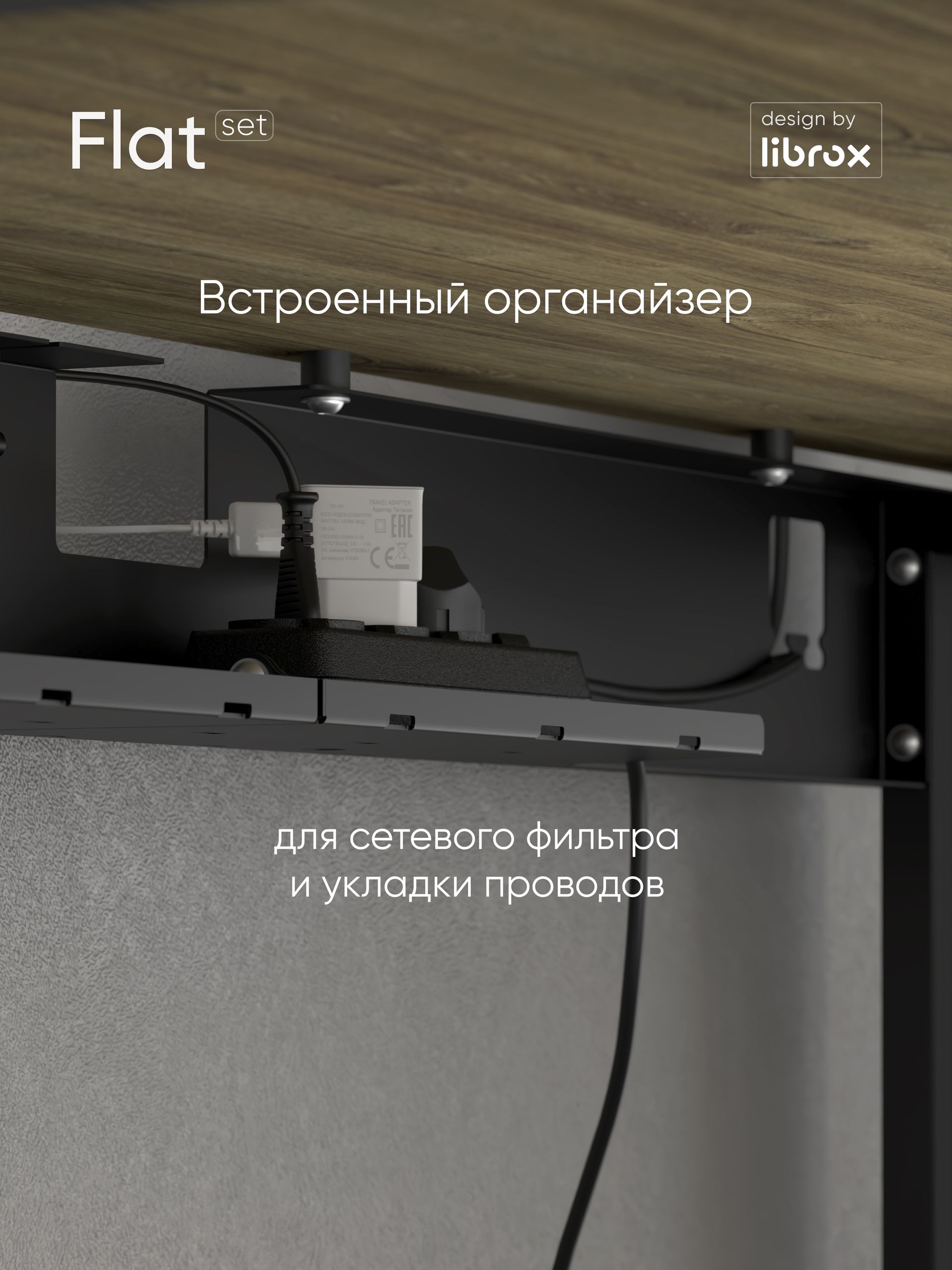 Компьютерный стол librox Flat Set, чёрный