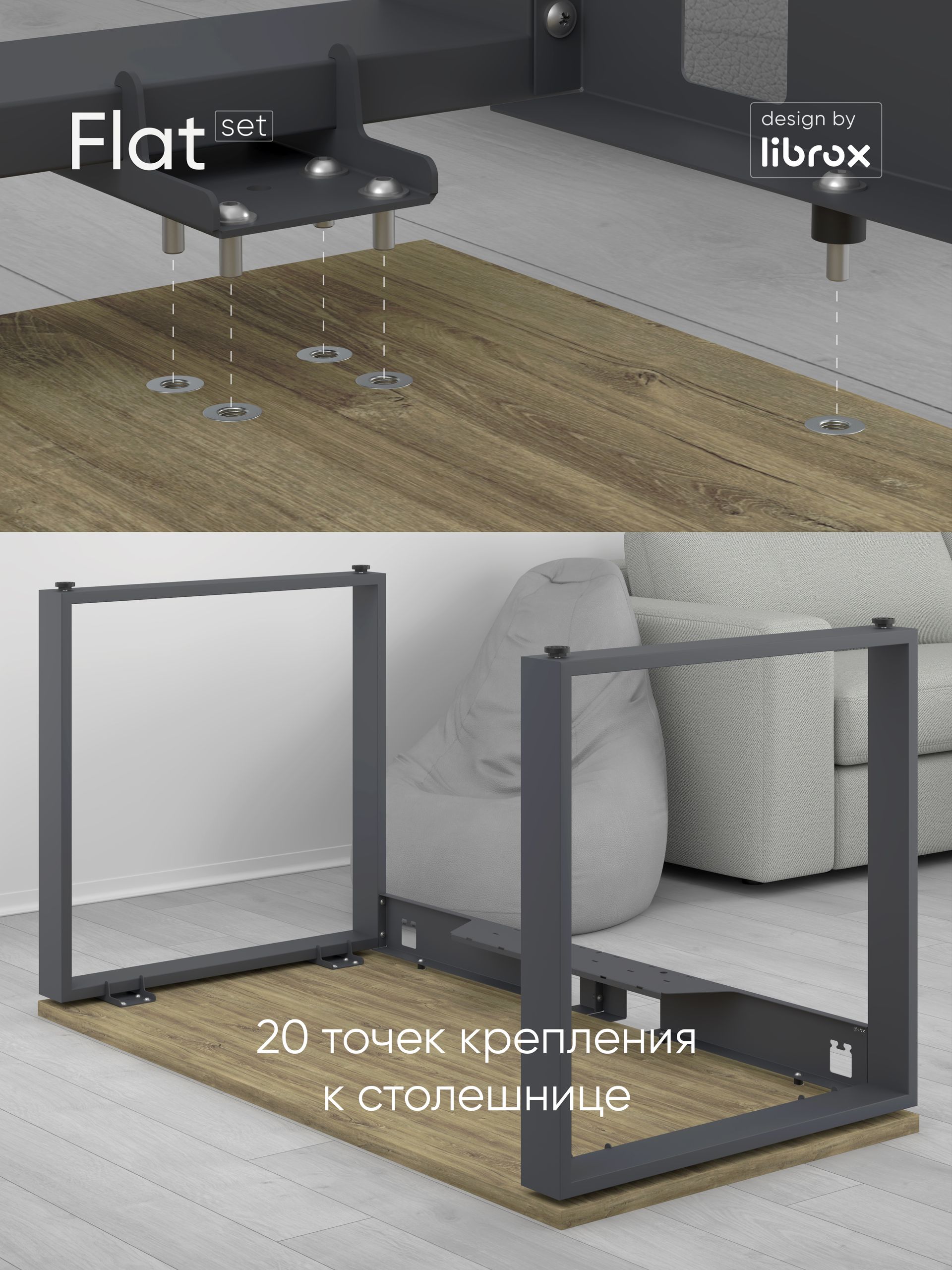 Компьютерный стол librox Flat Set, антрацит