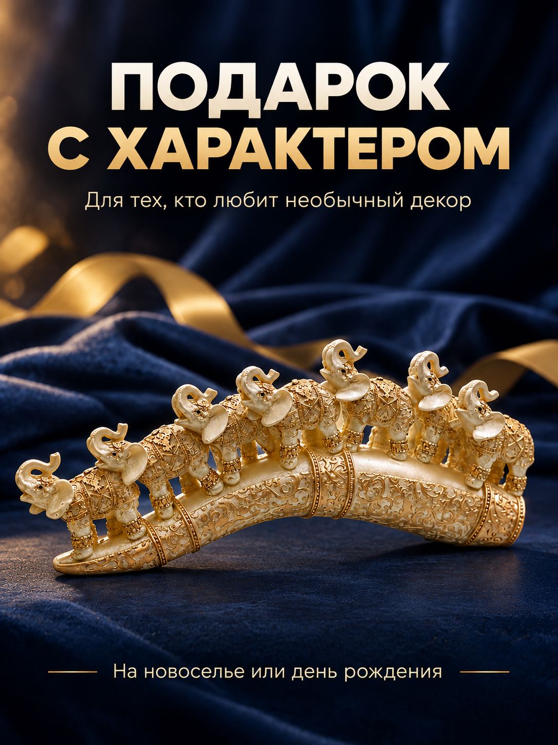 Статуэтка Слоны на бивне, полистоун, 25 см Статуэтка Слоны на бивне, полистоун, 25 см