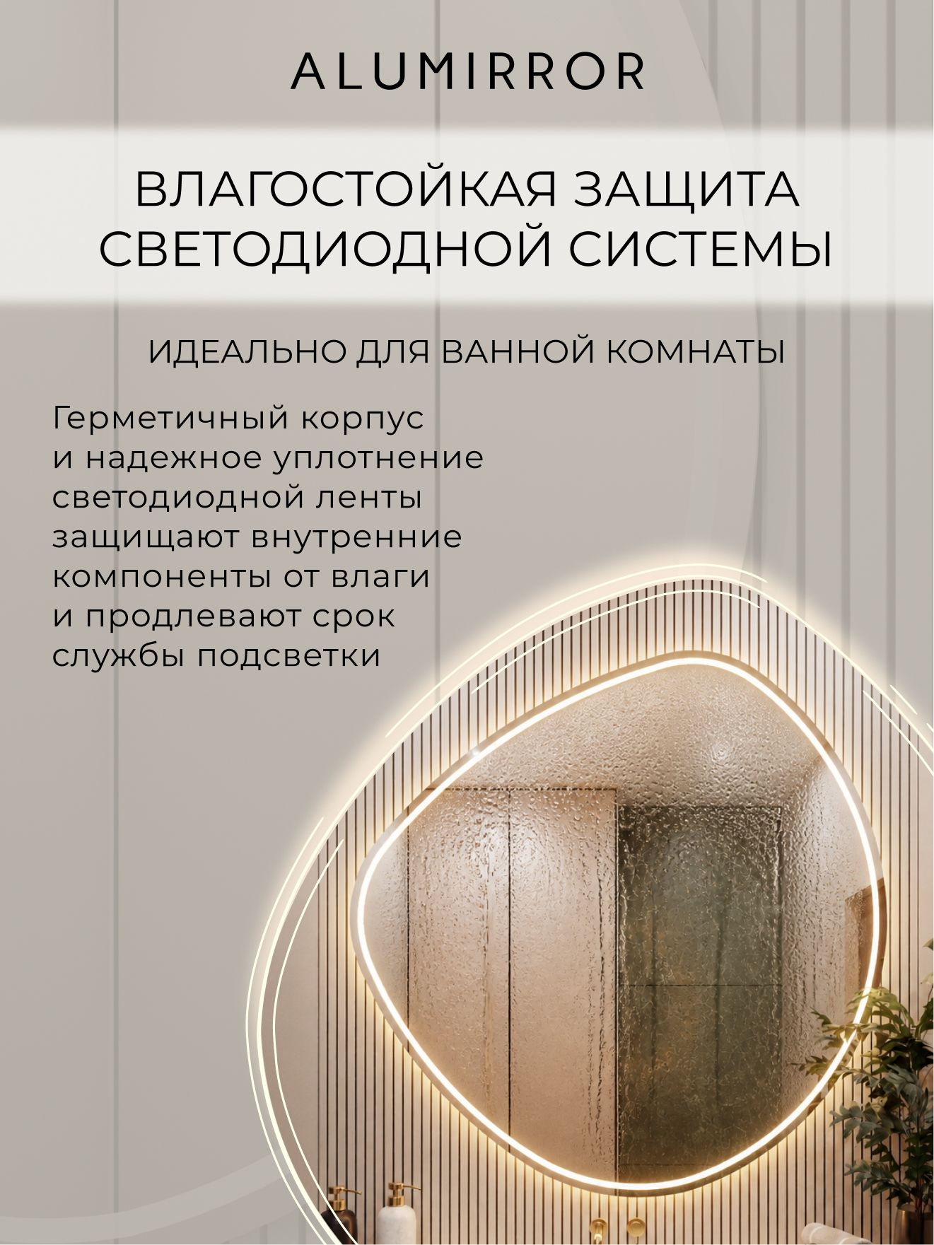 Зеркало настенное 82х81 см. теплый свет 3000К фигурное с фронтальной подсветкой М14 ALUMIRROR — фото 7