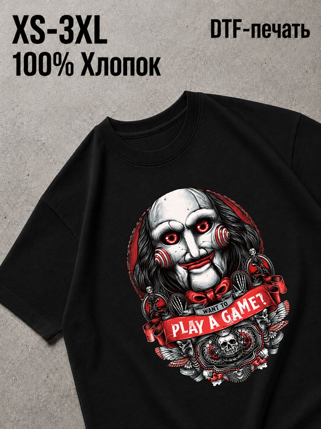 Футболка Horror