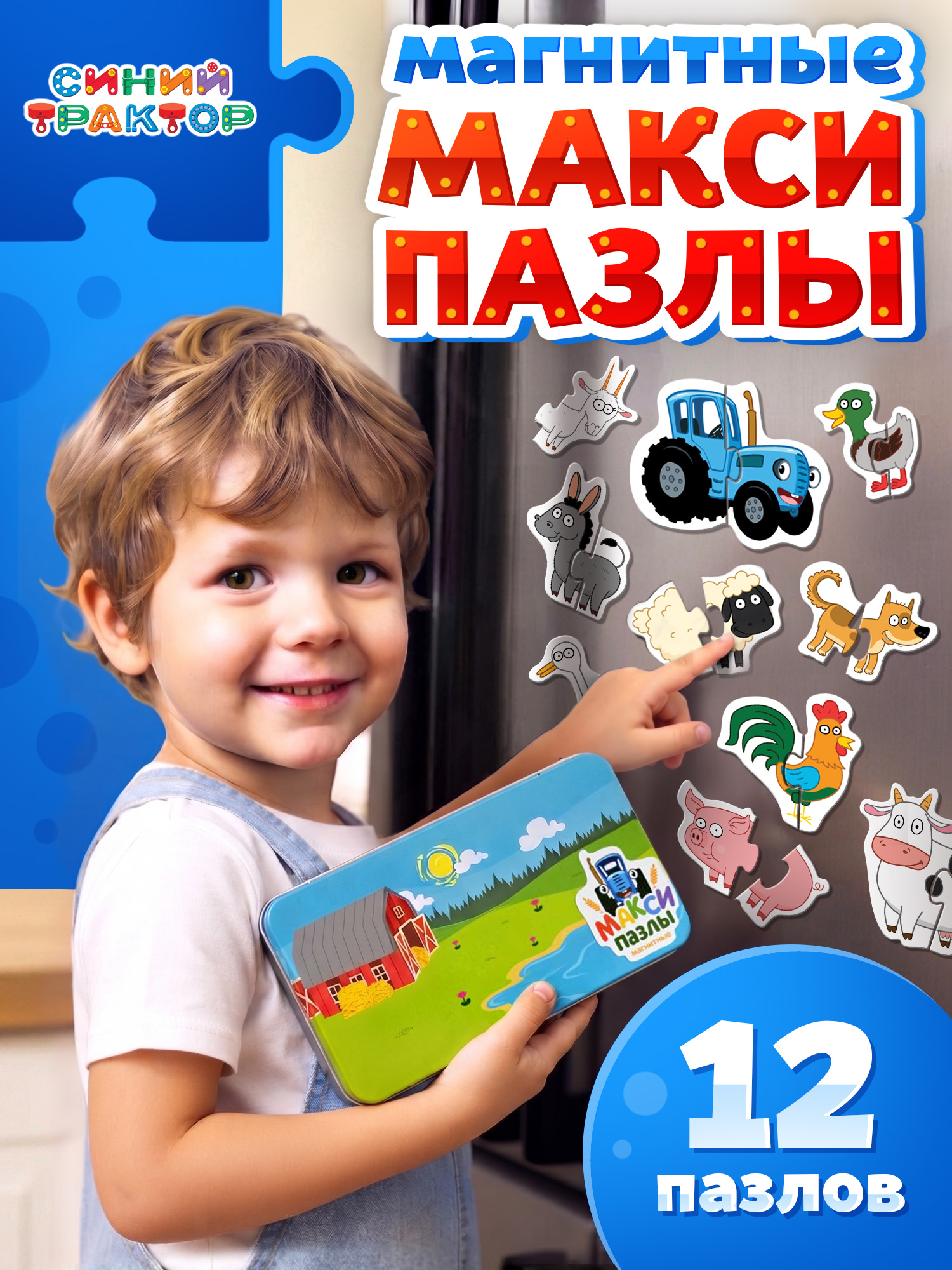 Пазлы для детей 3 лет, "Синий Трактор", магнитные пазлы для малышей половинки, в металлической коробке
