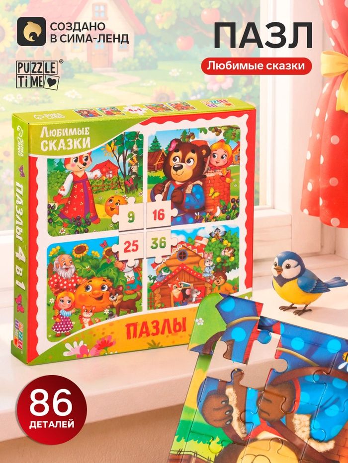 Пазлы для детей 3 лет, "Сказки", Puzzle Time, пазлы для малышей, 86 элементов
