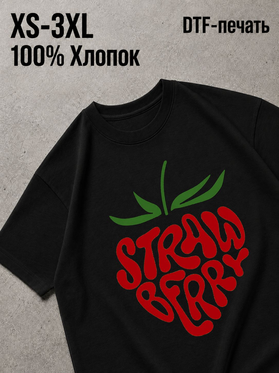 Футболка клубника