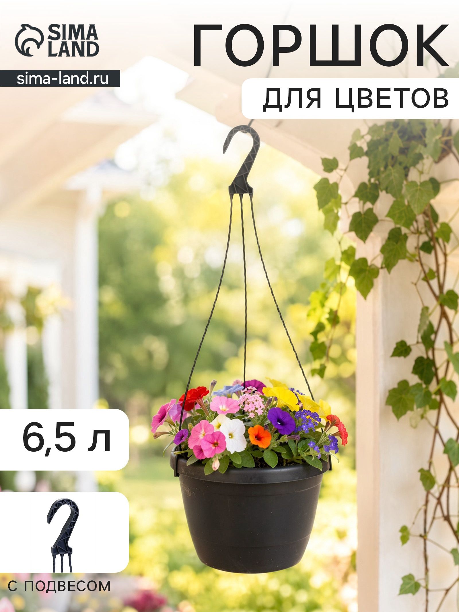 Горшок цветочный подвесной Флора , 6.5 л, d 26 см, h 18.5 см, пластиковый, серый