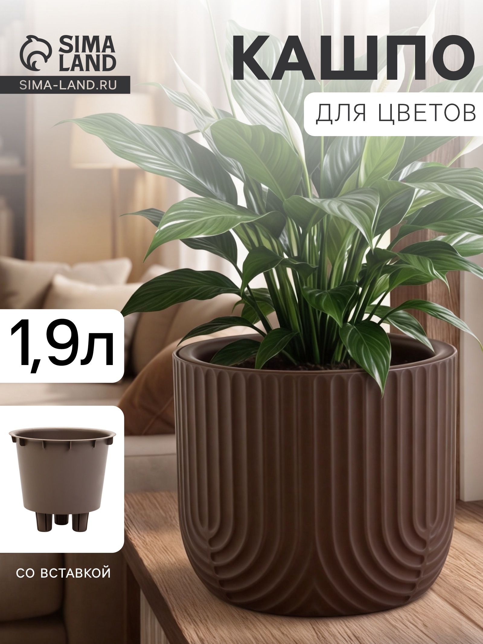 Кашпо для цветов Рамона , 1.9 л, d 18 см, h 16.5 см, со вставкой, пластиковое, серое