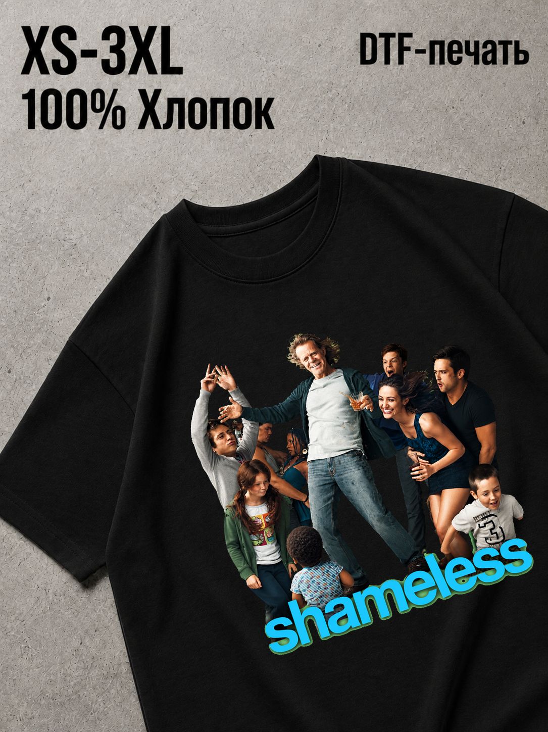 Футболка бесстыжие / shameless