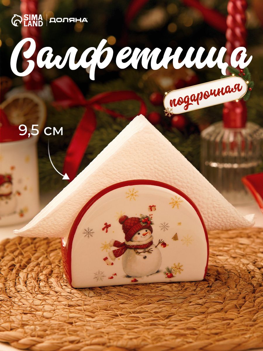 Салфетница новогодняя Доляна "Снежное чудо", материал доломит, размер 9,5х4,5х7 см
