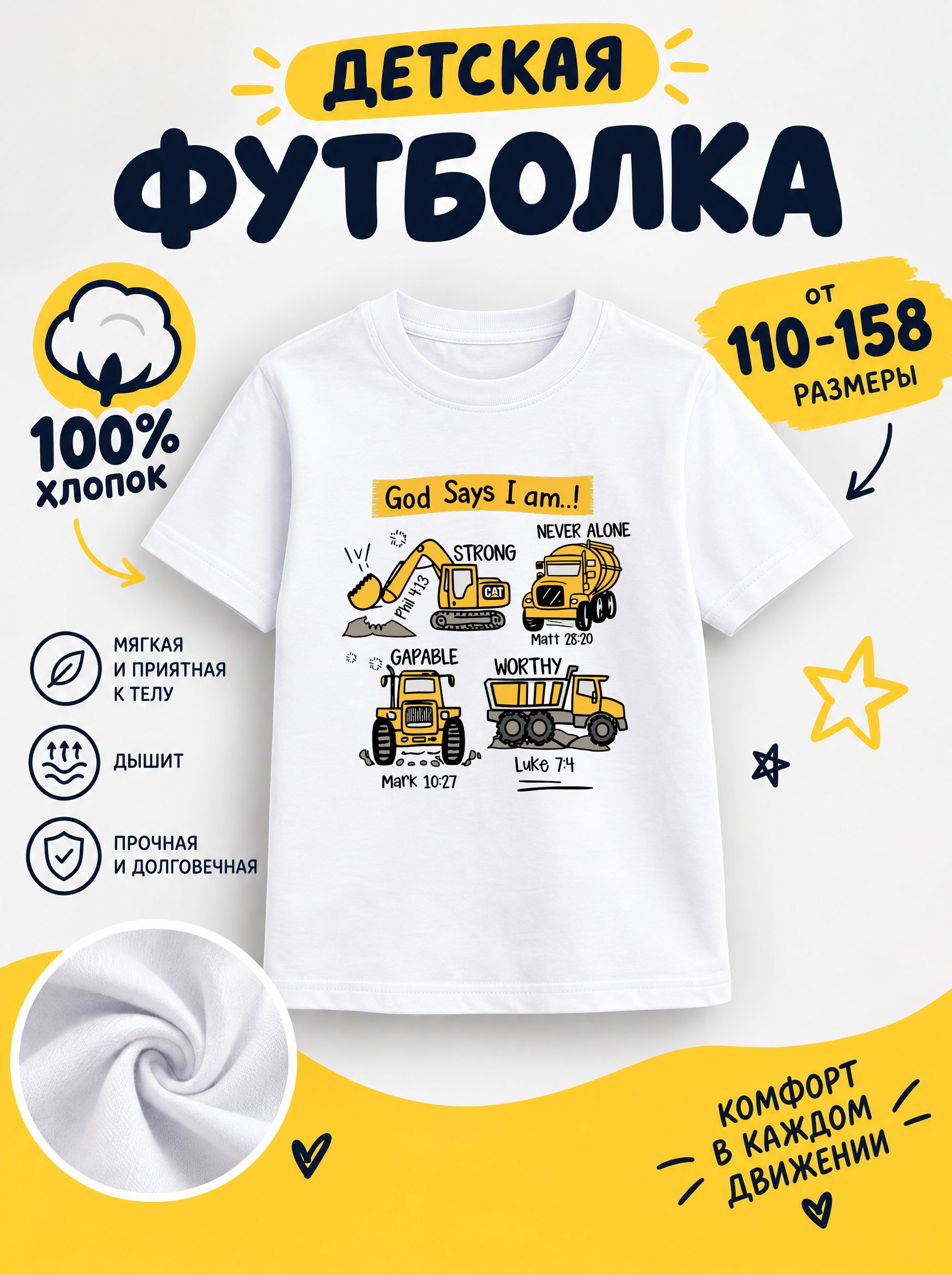 Футболка мультяшные