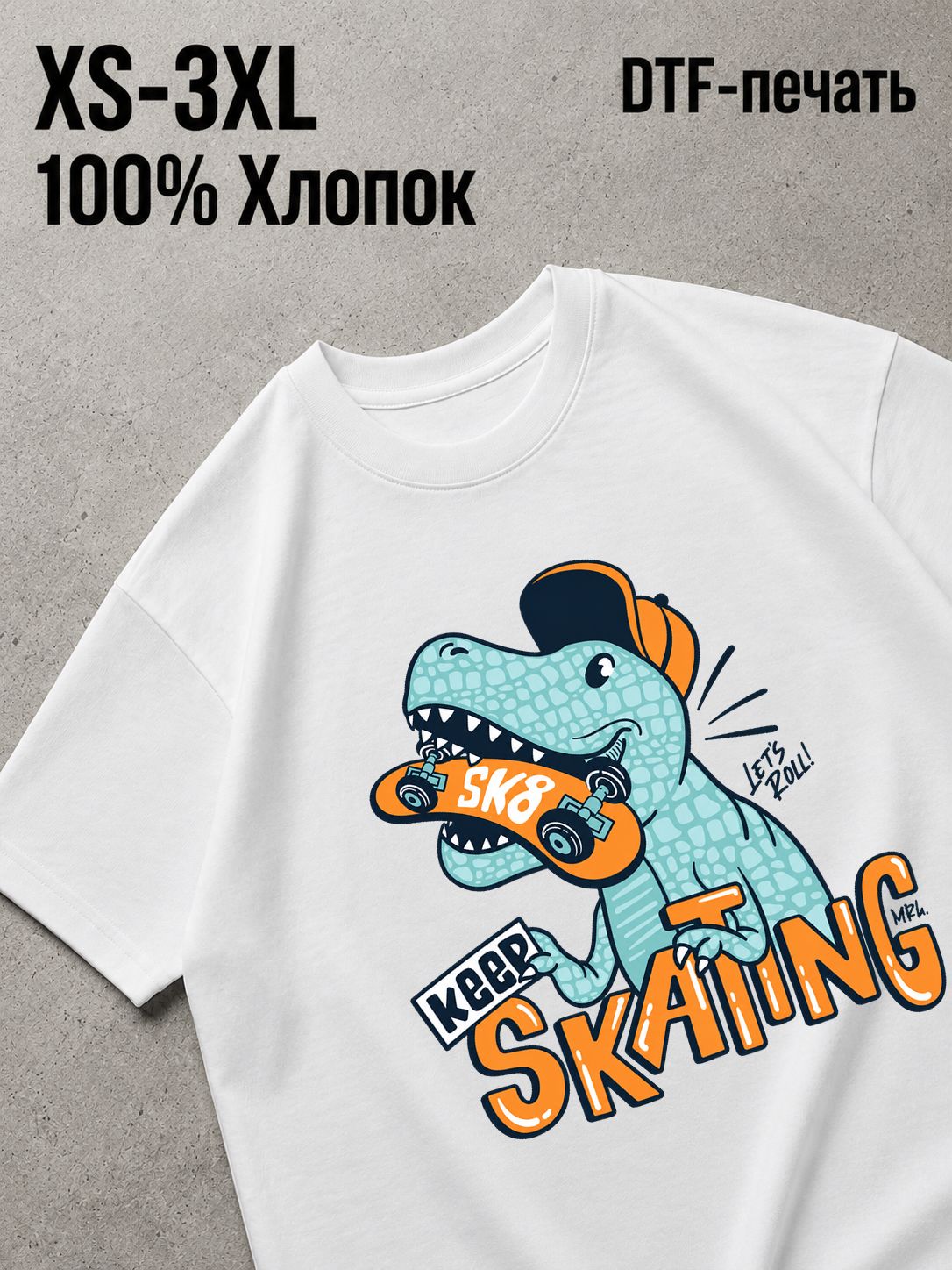 Футболка динозавр