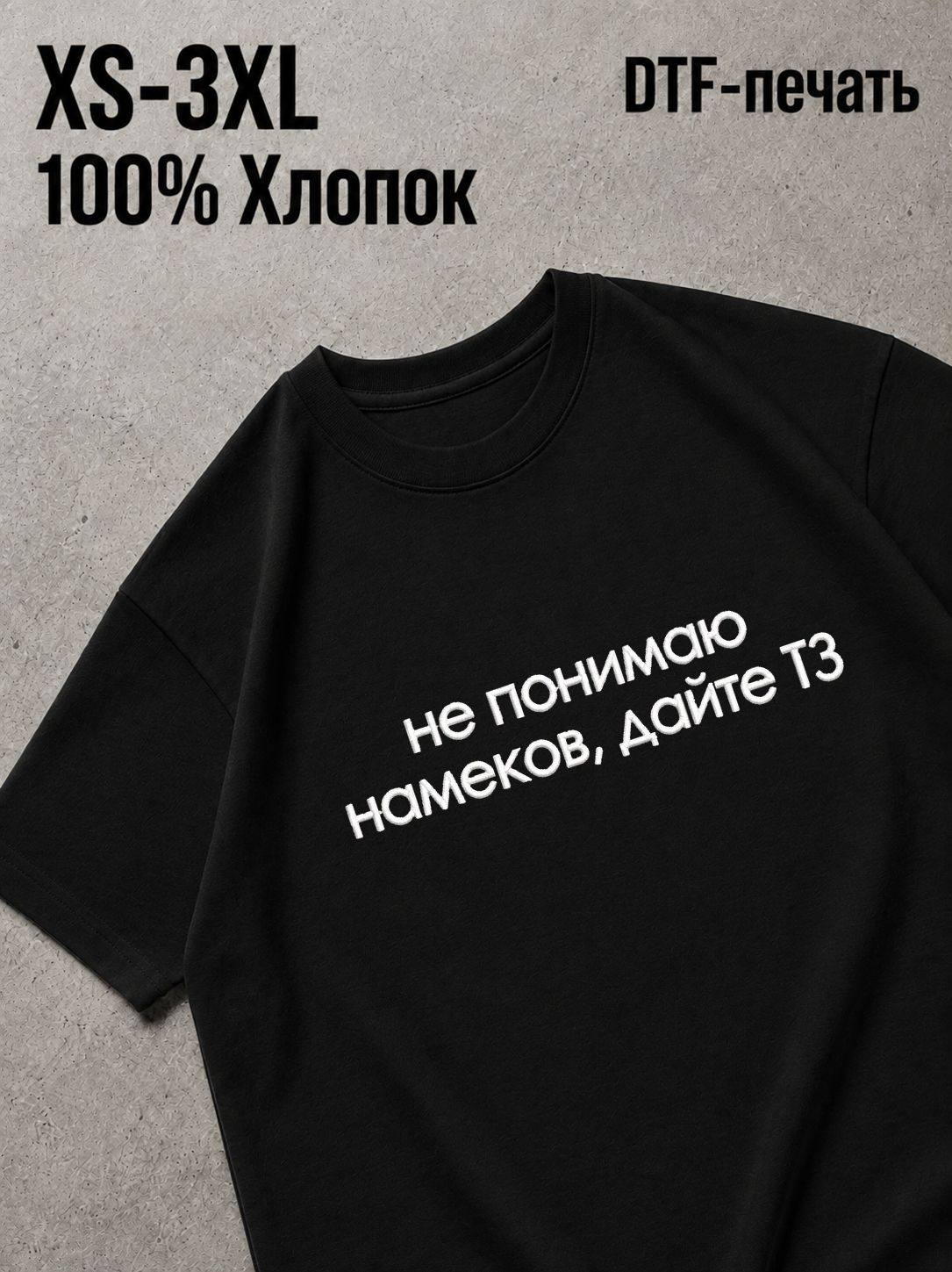 Футболка с прикольными надписями