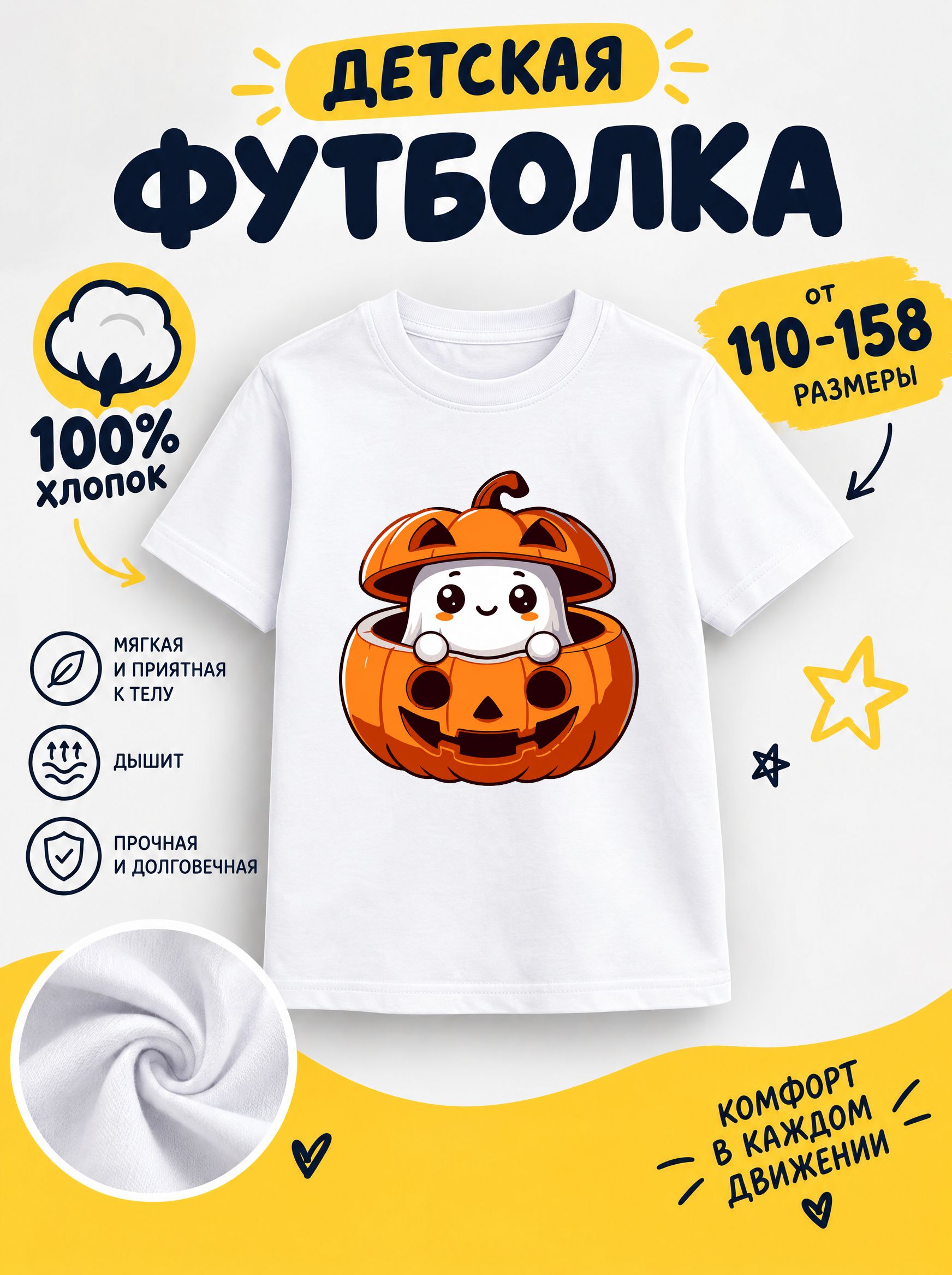Футболка halloween
