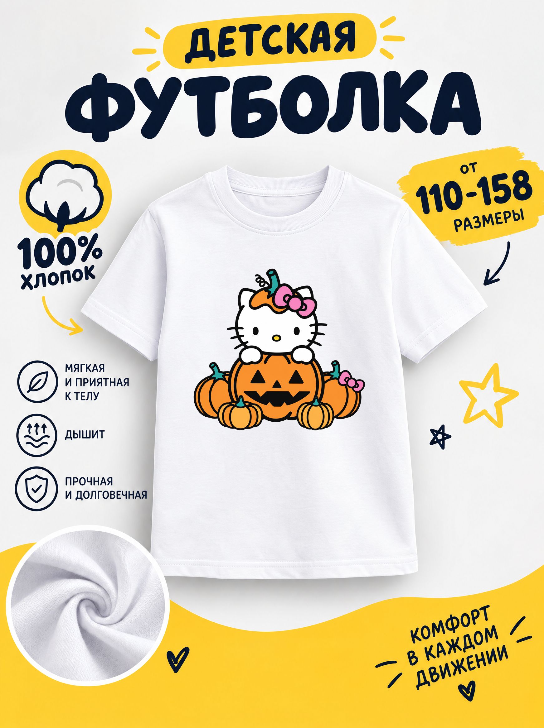 Футболка halloween