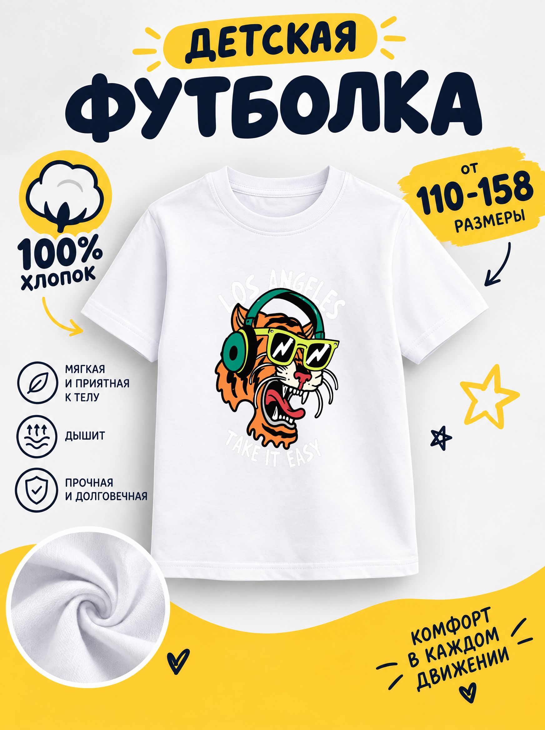 Футболка мультяшные
