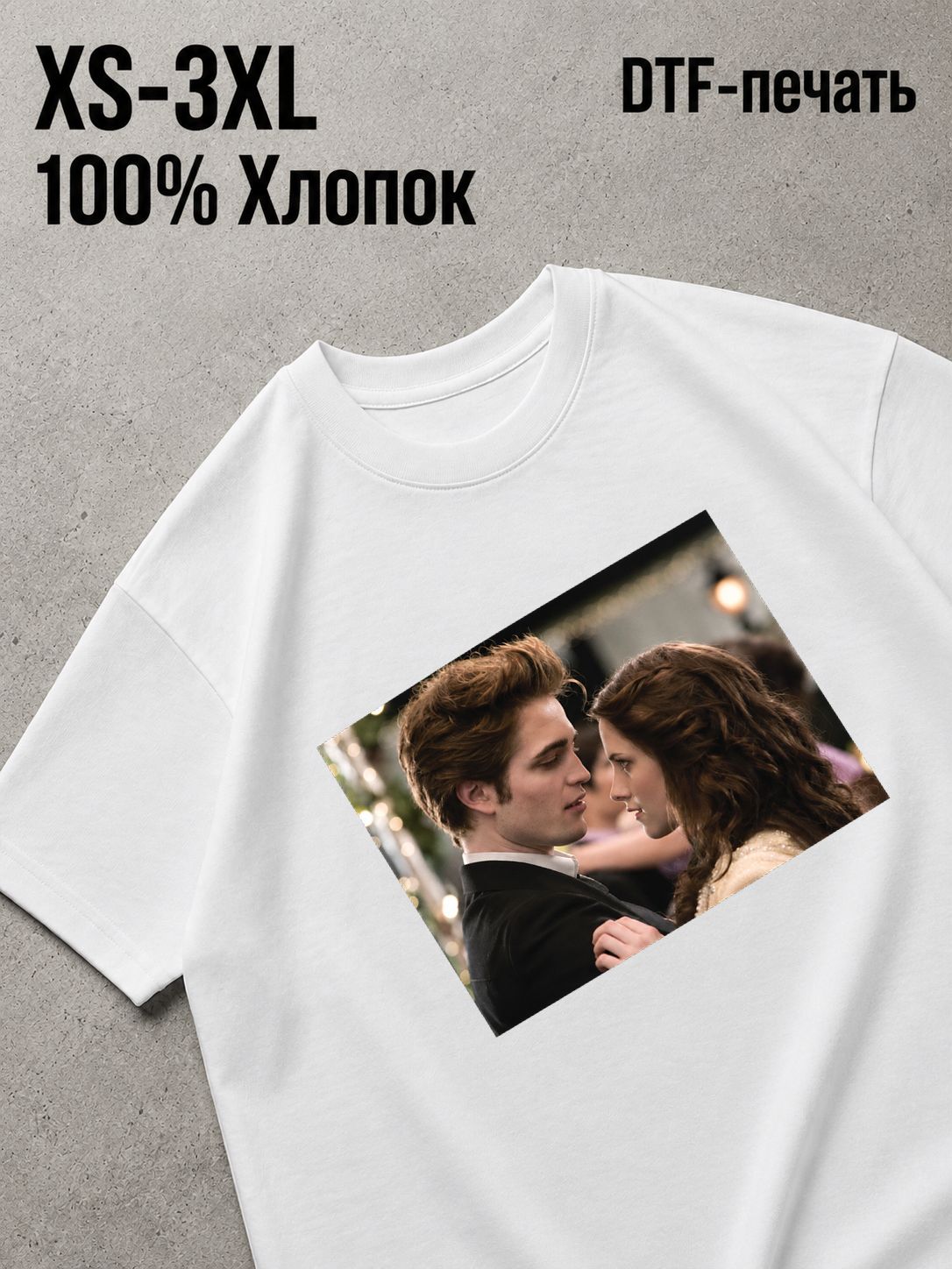 Футболка сумерки эдвард