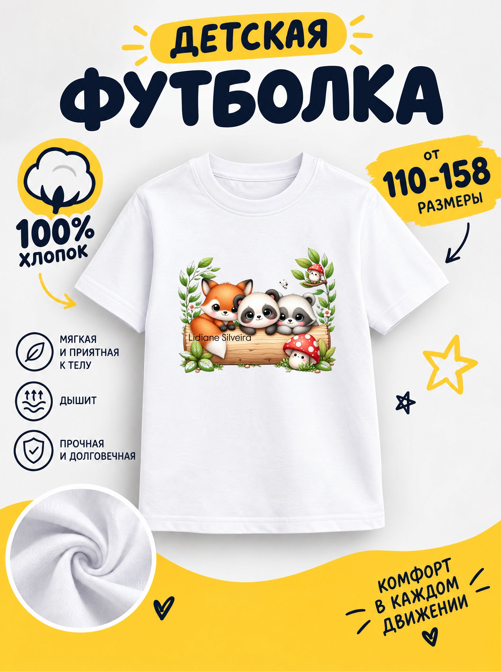 Футболка детская для девочек