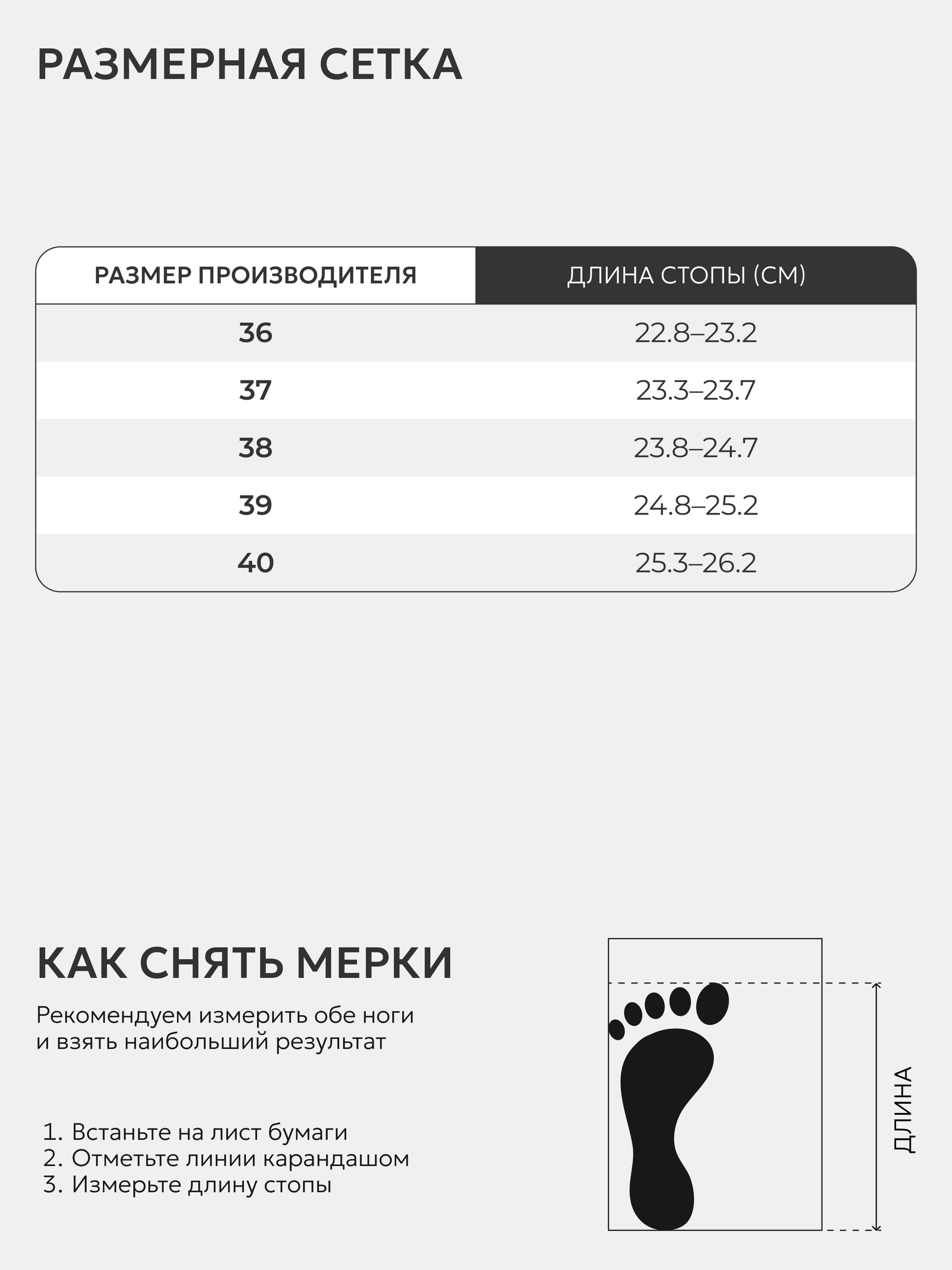 Таблица размеров: Кроссовки Strobbs натуральная кожа GHOST W