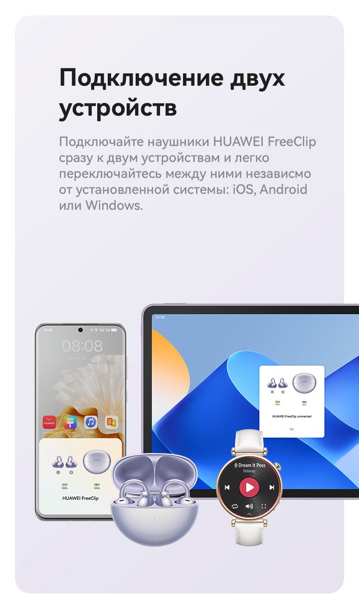 Наушники Накладные HUAWEI FreeClip - купить по доступным ценам в  интернет-магазине OZON (1409843085)