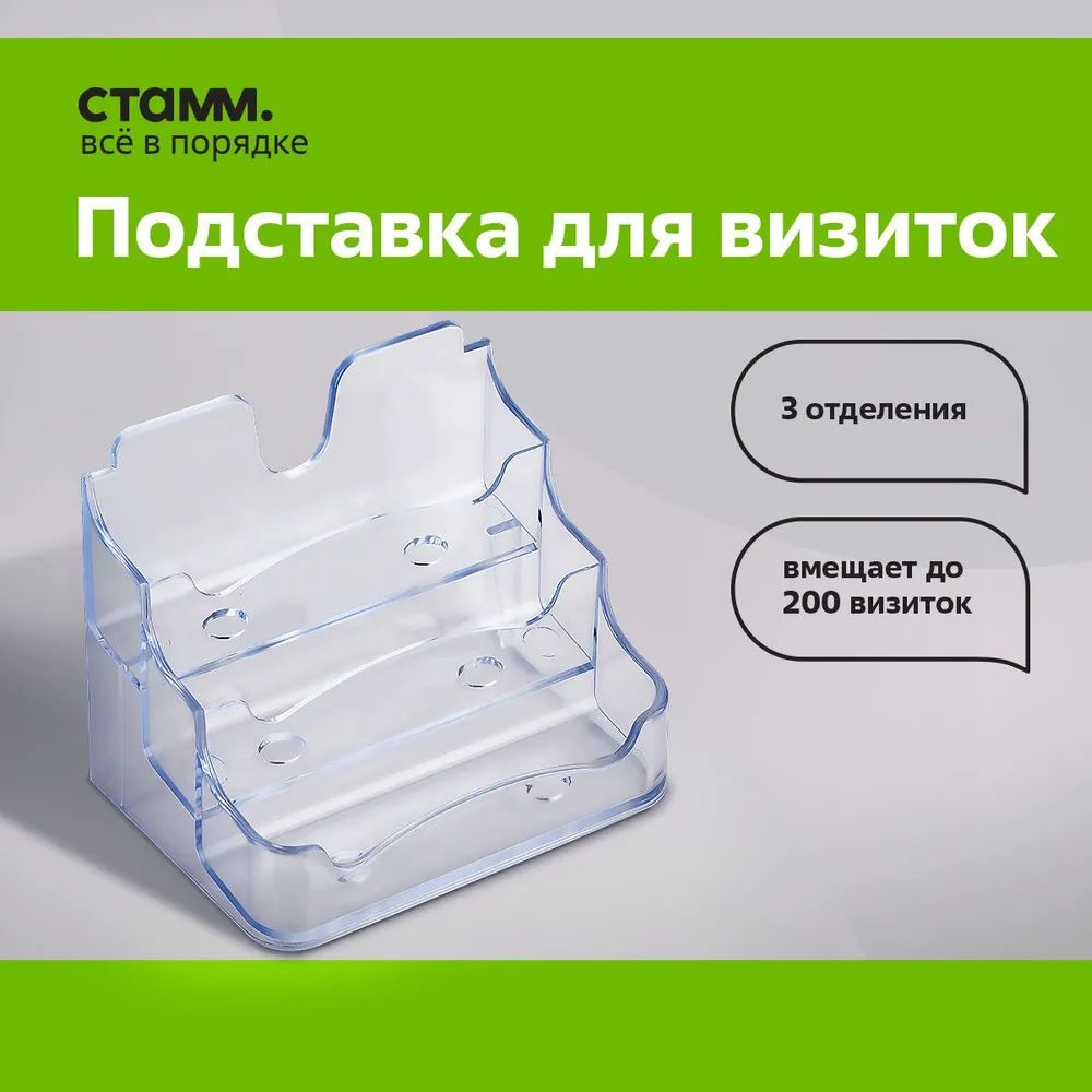 Подставки для визиток - купить оптом и в розницу в Бишкеке| интернет-магазине Office Expert