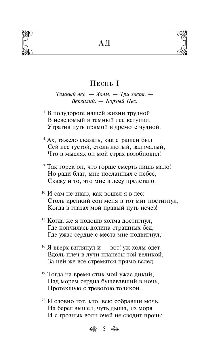 Божественная комедия | The Divine Comedy - Ozon image 6