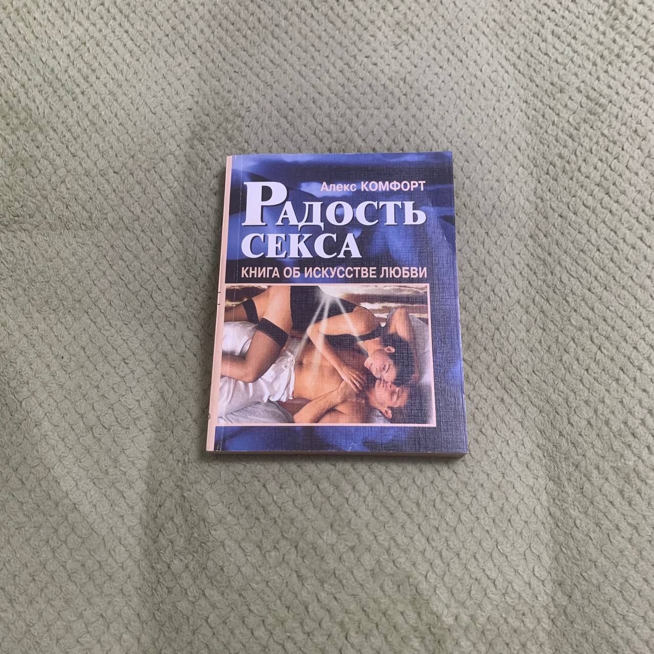 Книга Секс Для Чайников Читать