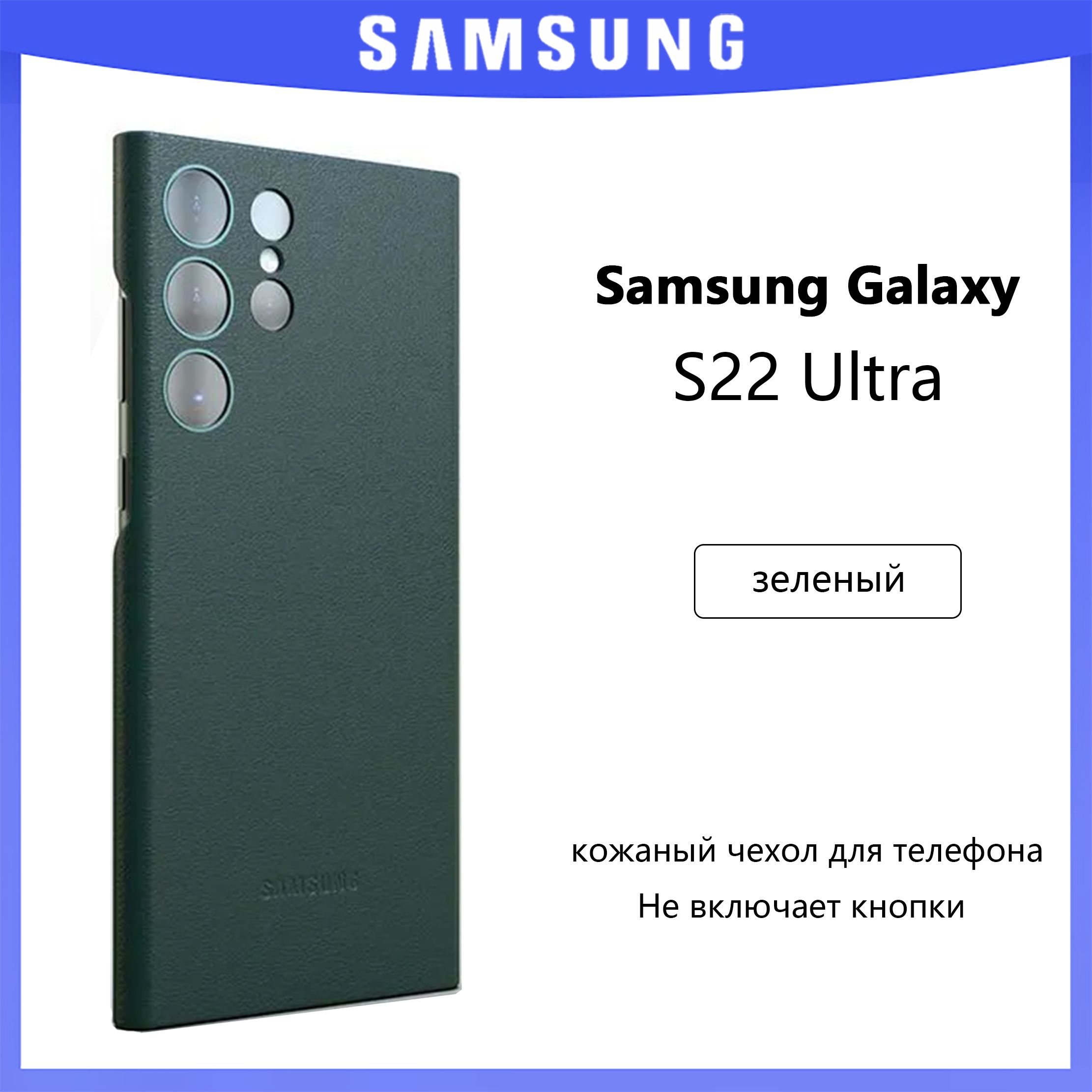 Samsung 智能手机壳用于6.8″, 真皮, 绿色