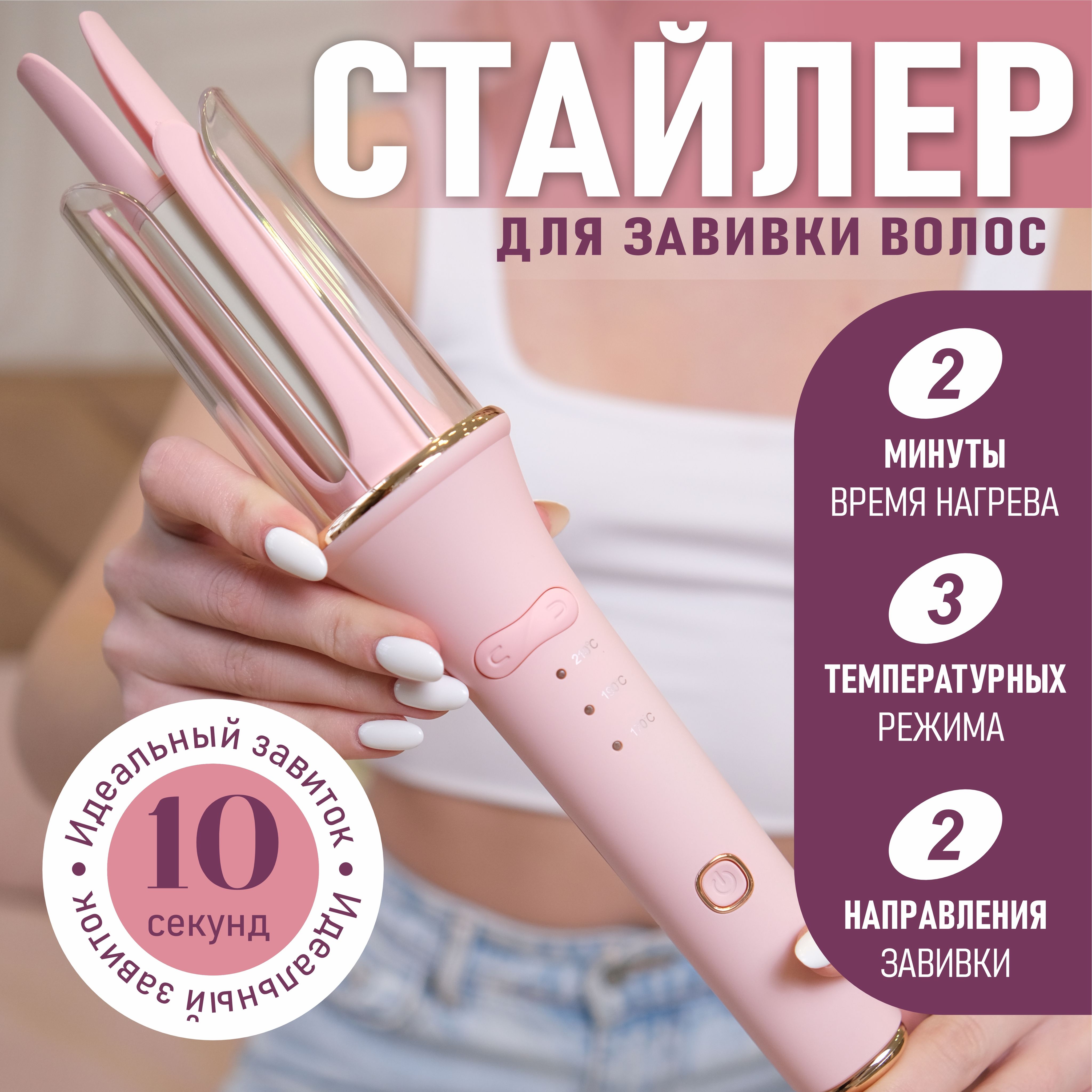 Автоматическая плойка ployka - купить по доступным ценам в интернет ...
