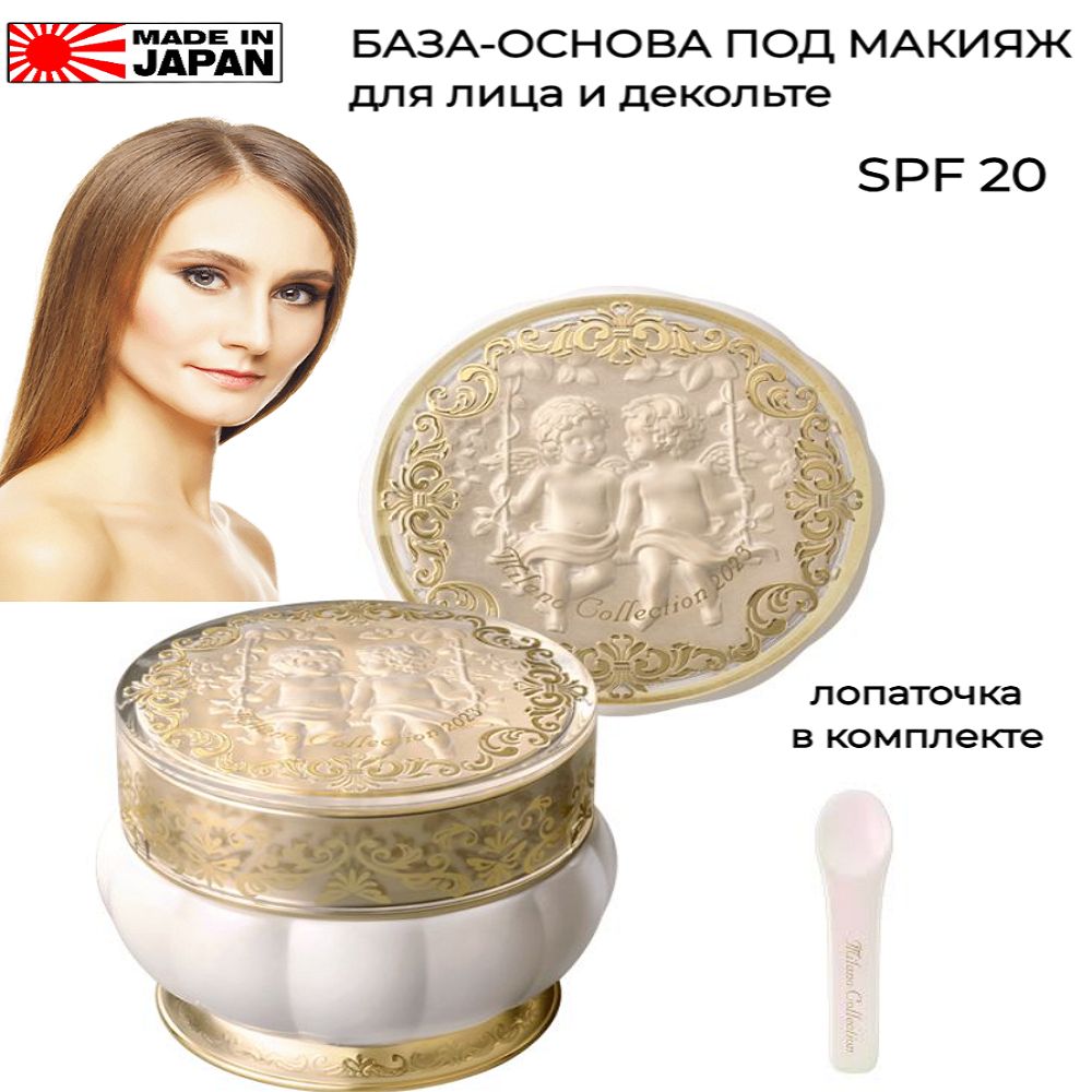 milano collection dress up cream KANEBO MILANO COLLECTION Dress Up Cream 2023 SPF20/PA++ Make-up base veil for face and dcollet, limited edition