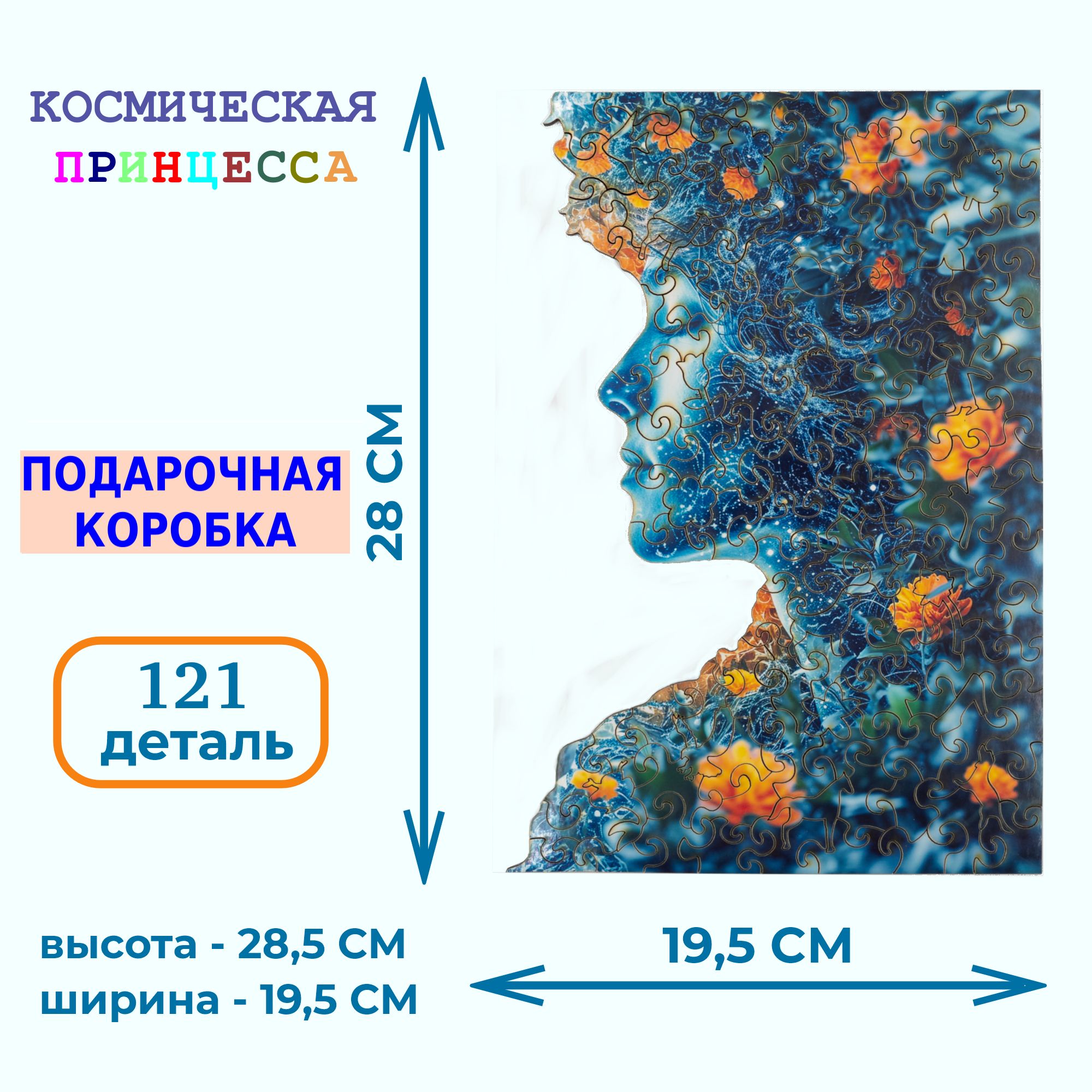 Деревянные фигурные пазлы для девочек - купить с доставкой по выгодным  ценам в интернет-магазине OZON (1459576021)